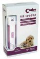 Pet Clipper